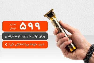 آراستگی روزانه مخصوص آقایان، بدون هزینه‌های اضافی آرایشگاه!