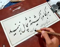 سرمقاله اعتماد/ هر کجا مرز کشیدند شما پل بزنید