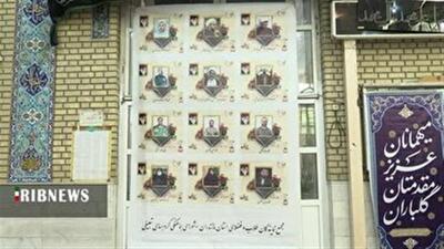 بزرگداشت شهدای روحانیت جنگ تحمیلی ۱۲ روزه در مسجد رفعت قم