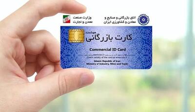 شرط جدید صادرات با کارت‌های بازرگانی بدون رتبه بندی