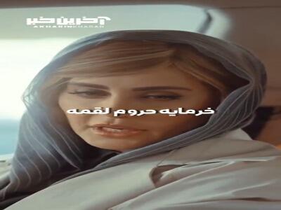 حالم خرمایه های حروم لقمه ای مثه تو بهم میخوره!
