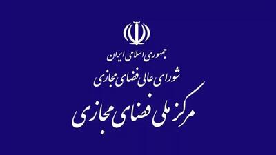 سخنگوی مرکز ملی فضای مجازی: کمیته تسهیل اقتصاد دیجیتال جلوی اعمال سلیقه برخی دستگاه‌ها را می‌گیرد