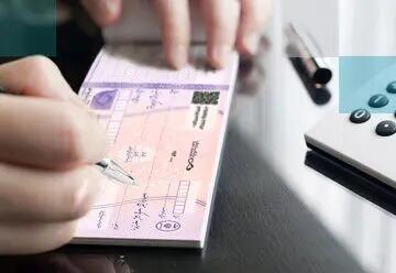 دارندگان چک بانکی بخوانند/ خبر مهم بانک مرکزی درباره تغییر در نحوه صدور دسته‌چک