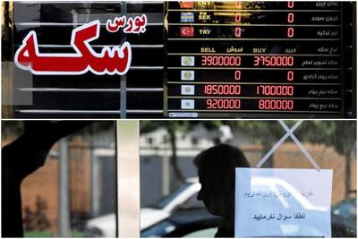 قیمت سکه پایین آمد،حباب بالا رفت ؛ قیمت سکه امروز پنجشنبه ۲۶ تیر ۱۴۰۴