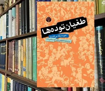 عواقب نادانی تاریخی