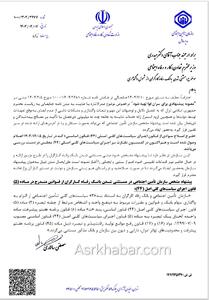 پیشنهاد مستثنی شدن بانک رفاه کارگران از شمول واگذاری