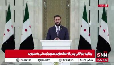 جولانی: هیچ‌کس از ما حمایت نمی‌کند