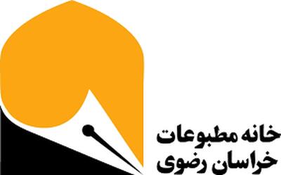 بیانیه خانه مطبوعات خراسان رضوی درباره ممانعت از ورود رسانه‌ها به حوزه کنکور در دانشگاه فردوسی مشهد