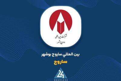 «ساروج» از آخرین وضعیت پرونده حقوقی مطالبه دریافتنی تجاری خبر داد