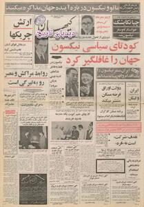 مذاکرات هوایی ایران و انگلیس با برتری کامل ایران پایان یافت