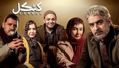 دانلود رایگان قسمت 10 سریال « کنکل » + لینک