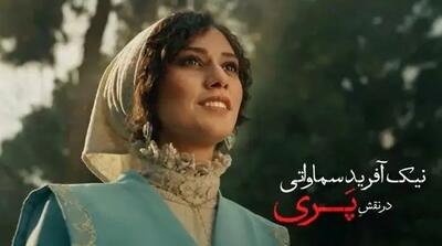 چهره بدون گریم بازیگر نقش پری در شکارگاه | بیوگرافی نیک‌ آفرید سماواتی بازیگر دهه هشتادی کشورمان + تصاویر