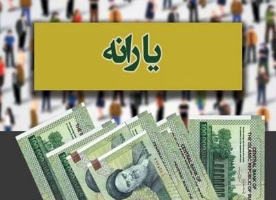 واریز یارانه تیر ماه سه دهک اول از ساعت ۲۴امشب - اکونیوز