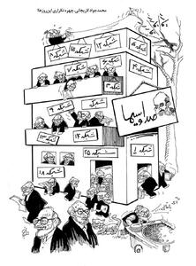 عکس/ مشغله این روز‌های محمد جواد لاریجانی! | اقتصاد24