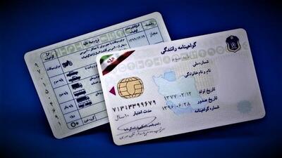 خبر فوری/ با این گواهینامه‌ رانندگی مجاز به رانندگی نیستید