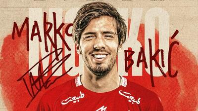 مارکو باکیچ به پرسپولیس پیوست