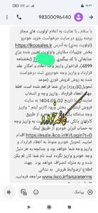 برنده های رزرو ایرانخودرو اعلام شدن + جزیات
