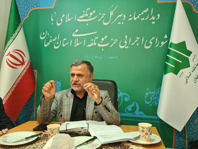 تاکید حزب مؤتلفه اسلامی بر تربیت کادر مهدوی و وفاق در راستای سیاست‌ رهبری است