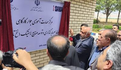 مرکز مهارت آموزی جوارکارگاهی یک واحد تولیدی در زنجان افتتاح شد 
