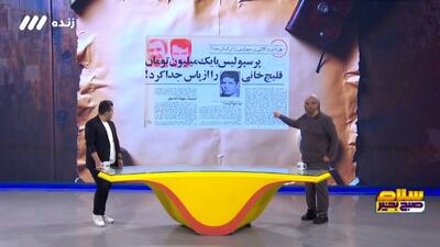 خاطره بازی با یک انتقال جنجالی/ پرسپولیس با یک میلیون تومان قلیچ‌خانی را از پاس جدا کرد!