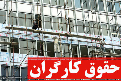 پیشنهاد ترمیم دستمزد کارگران حرف درستی است، ولی قانون هم وجود دارد و تعیین مزد در شورای عالی دستمزد کارگران یک زمان مشخصی دارد