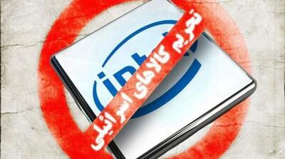 فراخوان پارلمان های دنیا برای آغاز فرایند قانونگذاری جهت تحریم رژیم صهیونیستی - مردم سالاری آنلاین