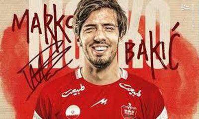 «مارکو باکیچ» به پرسپولیس پیوست