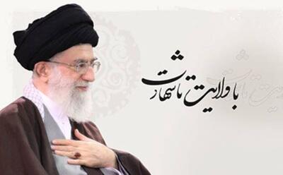 ولایت‌مداری رمز پیروزی و جاودانگی ایران اسلامی است