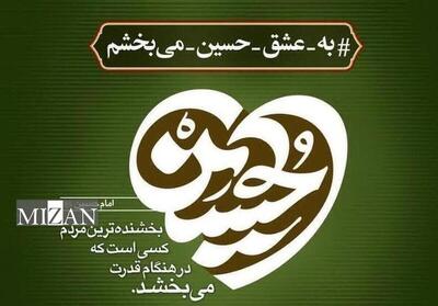 پویش سراسری «به عشق امام حسین (ع) می‌بخشم» در استان سمنان در حال برگزاری است