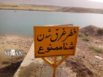 مهلت ۱۰ روزه دادستان کردکوی برای ایمن‌سازی آب‌بندان‌ها