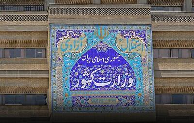 تضمین وزارت کشور به زائران اربعین