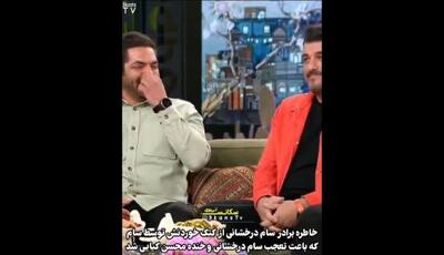 ماجرای ناگفته کتک خوردن شهریار درخشانی از سام در برنامه هزار و یک امشب؛ لحظات خنده‌دار و صمیمانه