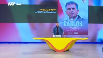 سودای پنجمین جام جهانی در سر کی‌روش + فیلم - پارس فوتبال