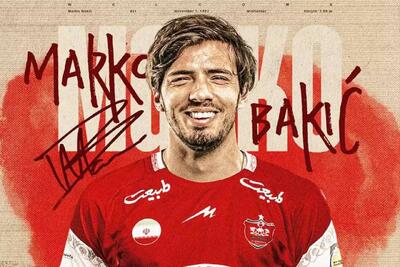رسمی؛ مارکو باکیچ به پرسپولیس پبوست - پارس فوتبال