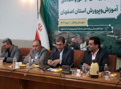 اولین مدرسه هوش مصنوعی کشور در اصفهان احداث می‌شود/ اعتبار صد میلیارد تومانی خیرین مدرسه‌ساز برای ارتقای کیفیت آموزشی
