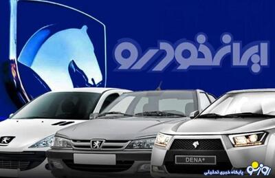جدول آخرین قیمت سمند، کوییک، دنا، شاهین و تارا