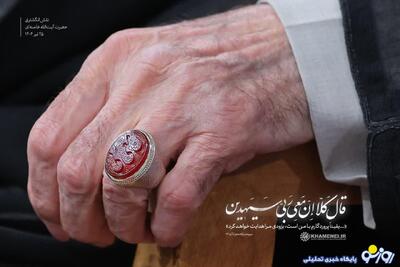 إِنَّ مَعِیَ رَبّی نقش انگشتری رهبر انقلاب به چه معناست؟