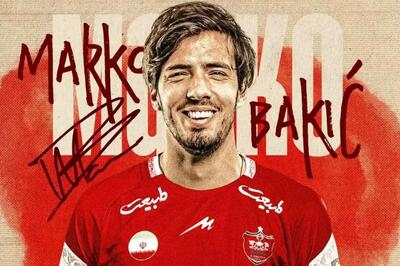 پرسپولیس دومین خرید خارجی‌اش را معرفی کرد؛ مارکو باکیچ سرخ‌پوش شد! | رویداد24