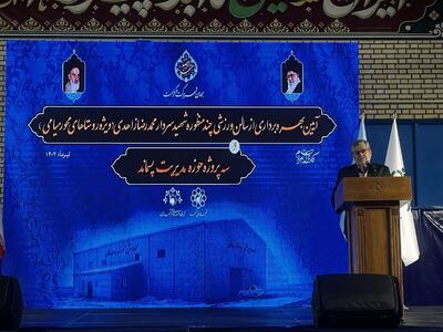 شهردار مشهد مقدس: لندفیل مهندسی-بهداشتی دفع زباله‌های بیمارستانی استانداردترین مرکز در کشور و منطقه است