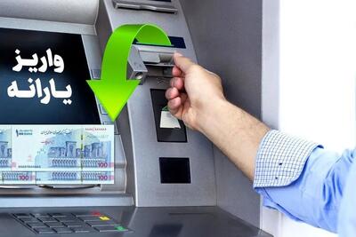 چرا یارانه تیرماه ۱۴۰۴ برای برخی سرپرستان خانوار کمتر واریز شد؟