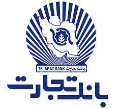 شعب کشیک بانک تجارت امروز پنجشنبه ۲۶ تیرماه ۱۴۰۴ اعلام شد + لینک