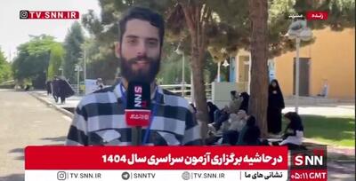 آغاز رسمی آزمون سراسری تیرماه ۱۴۰۴ در دانشگاه فردوسی مشهد