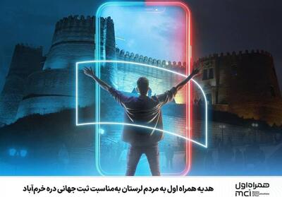 هدیه همراه اول به مردم لرستان به‌مناسبت ثبت جهانی دره خرم‌آباد - تسنیم