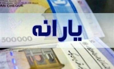 ثبت‌نام وام یارانه 200 میلیونی با سود 6 درصدی