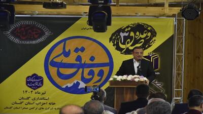 وفاق ملی و وحدت همگانی رمز موفقیت کشور در تمام عرصه‌ها است