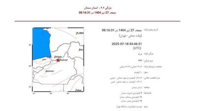 زمین لرزه بدون خسارت در امیریه شاهرود