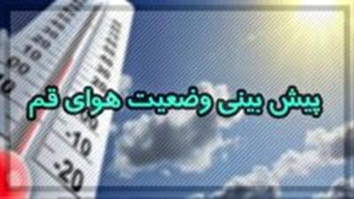 آسمان قم امروز جمعه با وزش باد شدید همراه خواهد بود