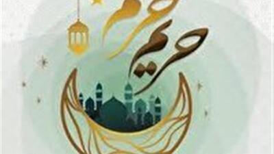 اختتامیه سوگواره ملی «حریر حرم» در زنجان