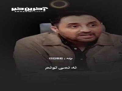 امیرحسین رستمی: بیرون از ایران یک سال هم دوام نمی‌‎آورم