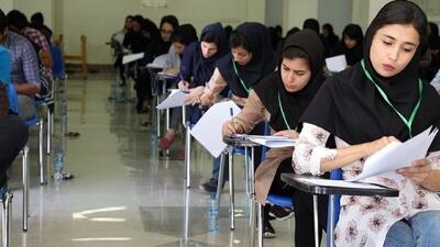 نتایج نهایی کنکور چه زمانی اعلام می‌شود؟